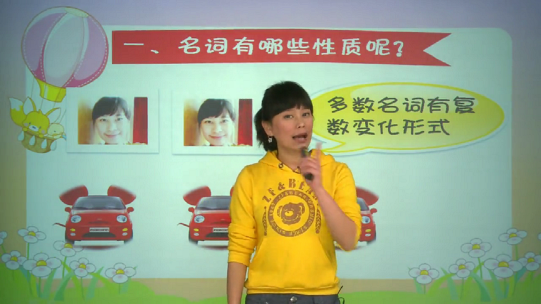 分类解析小学英语5大词类 名词 动词 数词 形容词和代词的用法 学习视频教程 腾讯课堂