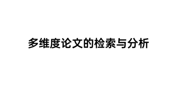 Python多维数组 学习python多维数组在线培训视频教程 课程专题 腾讯课堂