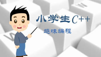 Python少儿编程 青少年中小学孩子儿童基础编程零基础入门-学习视频教程-腾讯课堂