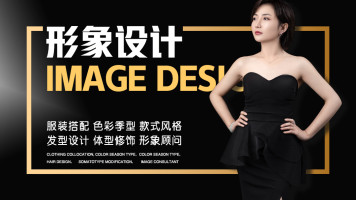 色彩搭配/服装搭配/形象设计 /色彩/风格/发型/体型/搭配/时尚/OS