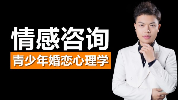 情感恋爱课堂注意三个细节才能抱得美人归 学习视频教程 腾讯课堂