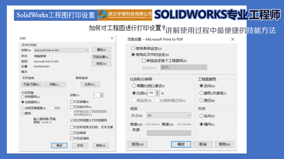 Solidworks 使用技能-学习视频教程-腾讯课堂