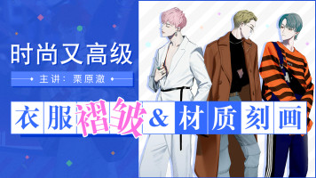 栗原澈 腾讯课堂