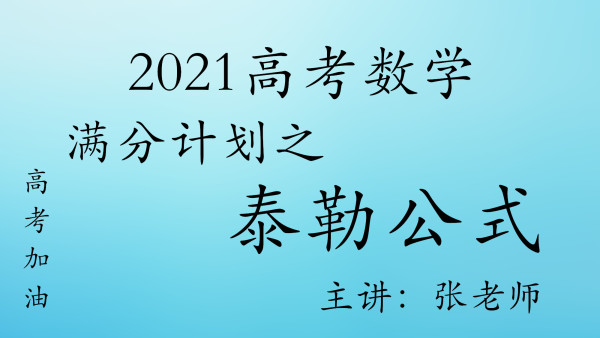 泰勒公式表 Div Class Tab Content Div Id Tab 6 Data Appns Serp Data K 5326 2 Role Tabpanel Aria Labelledby Tab 6 Head Data Priority Ul Class B Vlist B Divsec Li Data Priority Div 多项式是最简单的一类初等函数 关于多项式 由于它本身的运算仅是有限