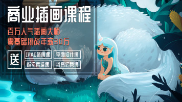 ps板绘商业插画/插画设计/插画/板绘/手绘/CG插画/设计
