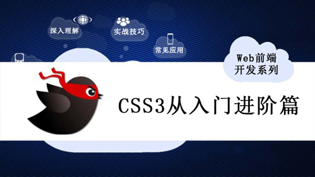 CSS3 border-image 属性-腾讯课堂
