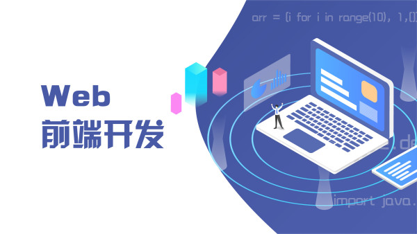 Web前端开发 项目实战 H5捕鱼达人游戏实战 学习视频教程 腾讯课堂