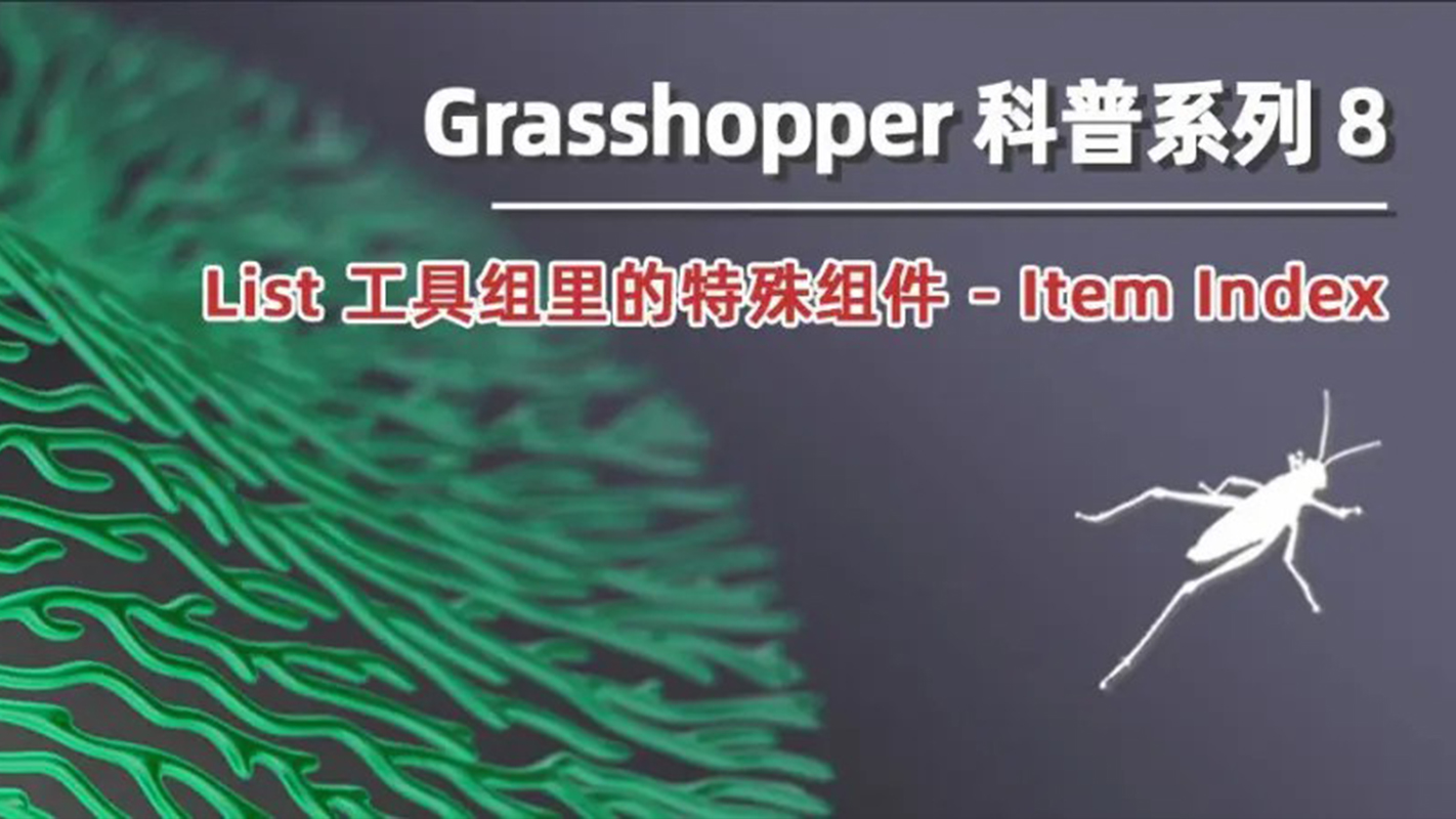 Grasshopper Item Index Not Working