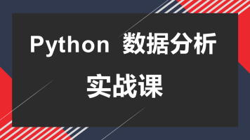 Python多维数组 学习python多维数组在线培训视频教程 课程专题 腾讯课堂