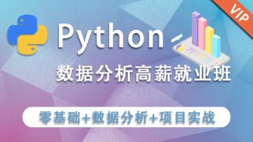 Python多维数组 学习python多维数组在线培训视频教程 课程专题 腾讯课堂