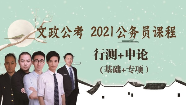 ãææ¿å
¬èã2021æ±èå
¬å¡åèè¯å
¨ç¨ç
