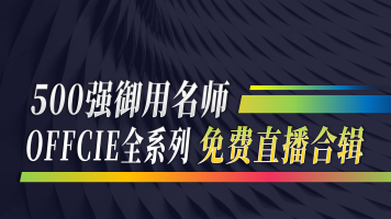 免费公开课：让PPT帮你混的更好/赚更多钱