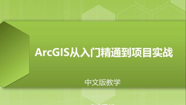 arcgis-gis