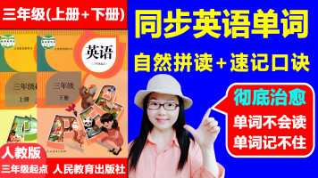 词汇语法在线培训视频教程 英语 语言 留学 腾讯课堂