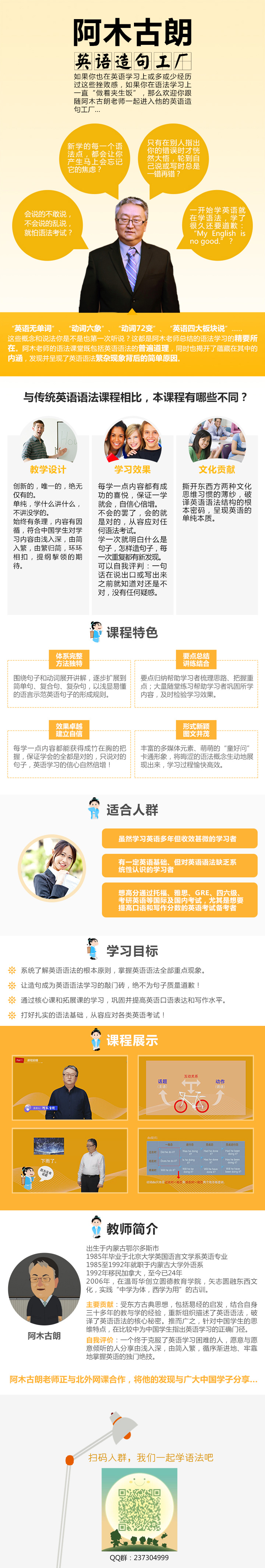 阿木语法动词六象之时态 学习视频教程 腾讯课堂