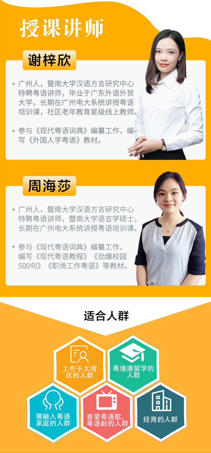 粵語幫app 學粵拼發音 常用廣東話對話 粵語歌練習 免費軟體推薦 Ios 痞凱踏踏 Pkstep