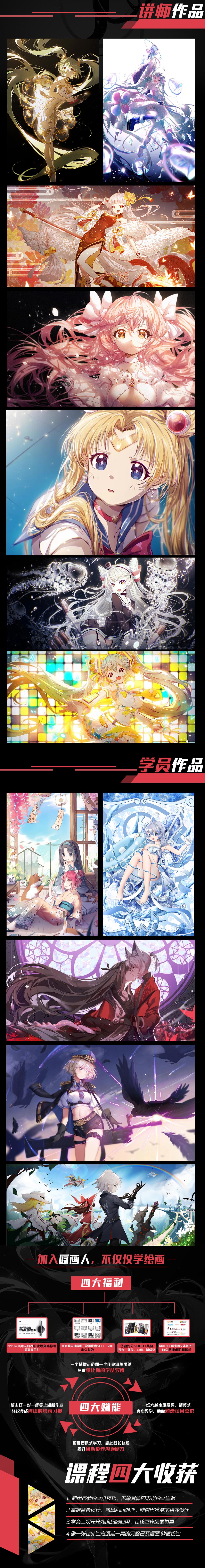 原画人二次元插画8期【冷蝉】-学习视频教程-腾讯课堂