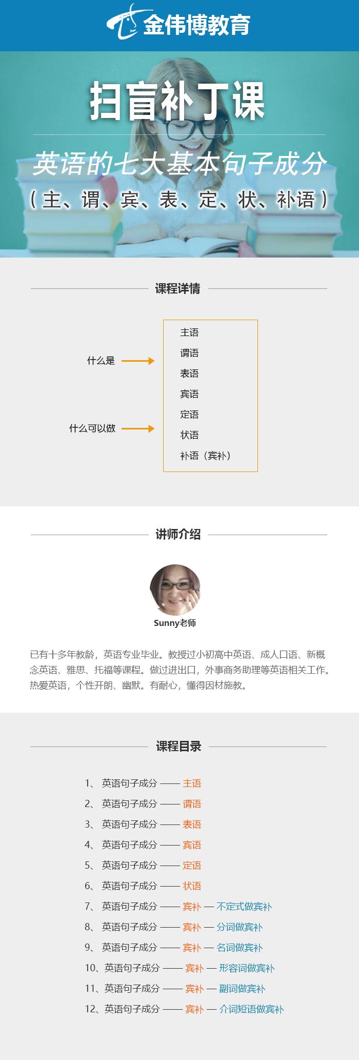 什么是主语 什么可以做主语 求职教程 腾讯课堂