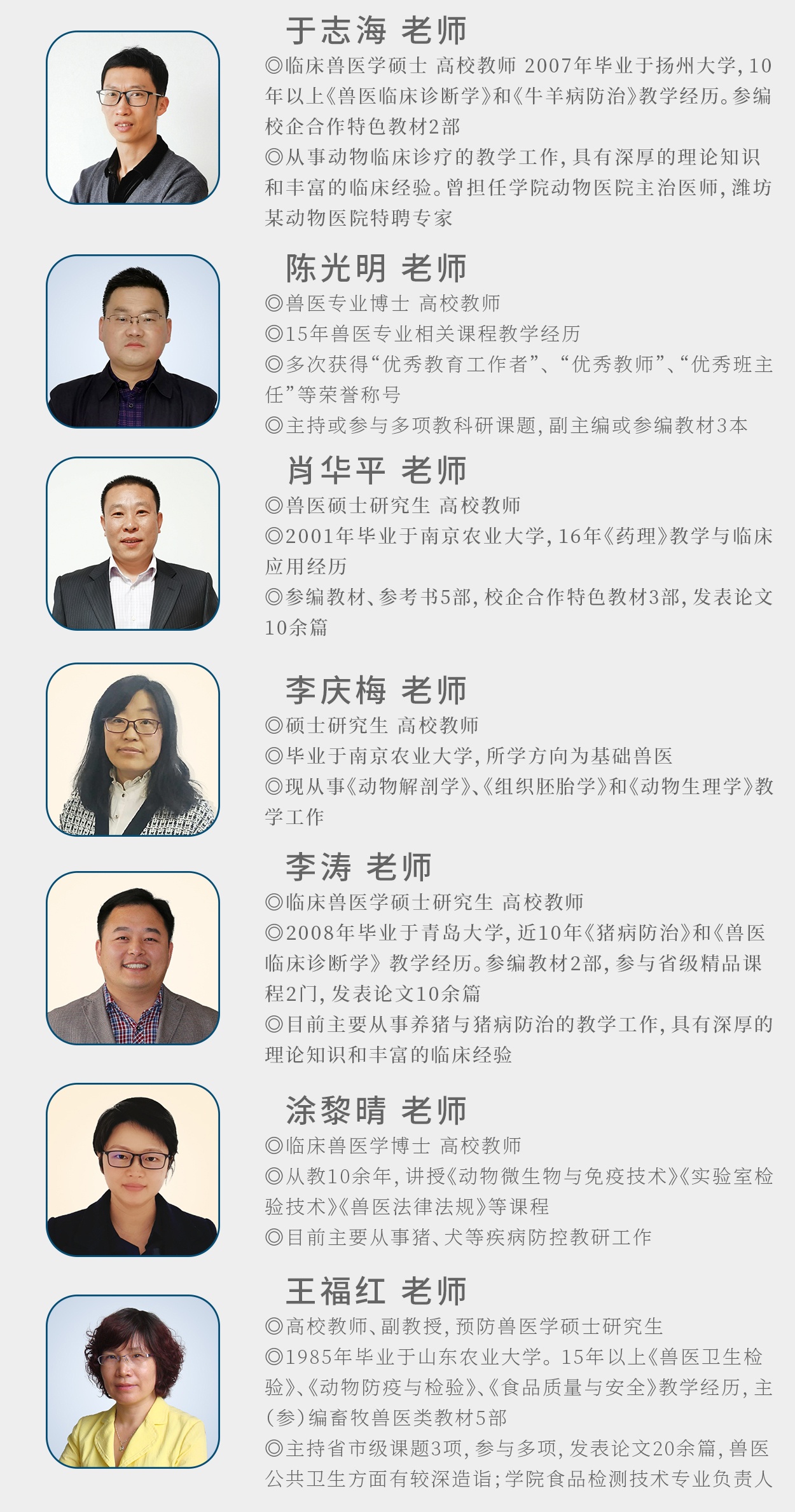 21年执兽真题讲解课 学习视频教程 腾讯课堂