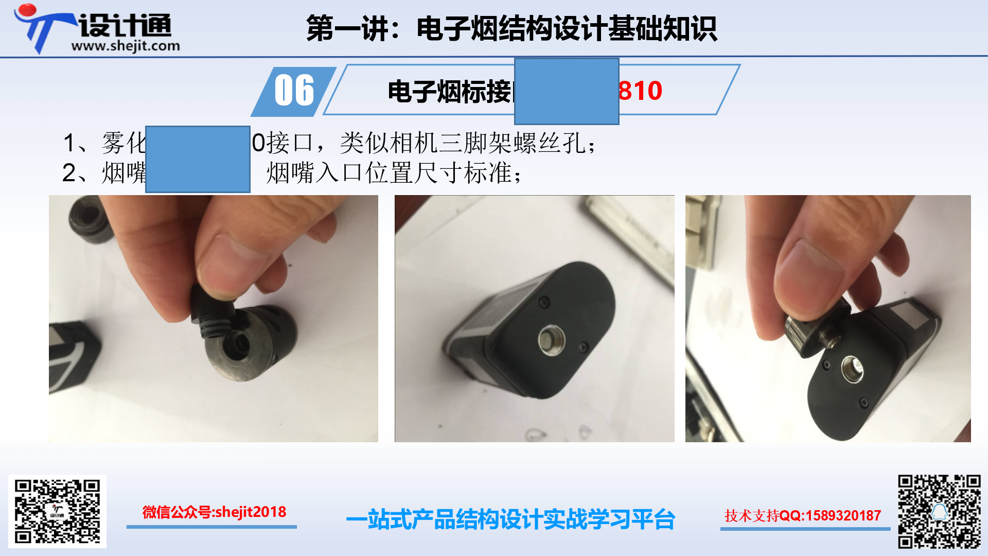 第二讲:g10电子烟雾化器组成及装配工艺-proe cero教程-腾讯课堂