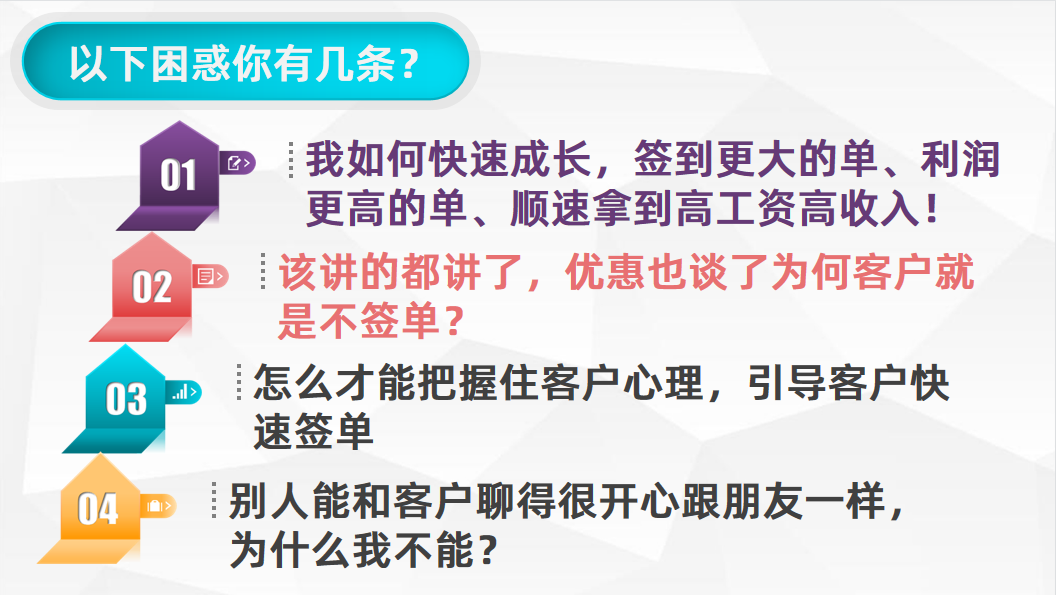 室内设计师谈单技巧 家装公司签单话术技巧 装饰装修培训视频教程-学习视频教程-腾讯课堂