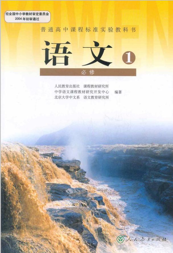 高中语文精讲系列课程——再别康桥-学习视频教程-腾讯课堂